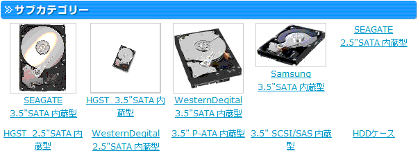 Hddの選び方 購入ガイド パーツの選び方実践編 自作pc大図鑑