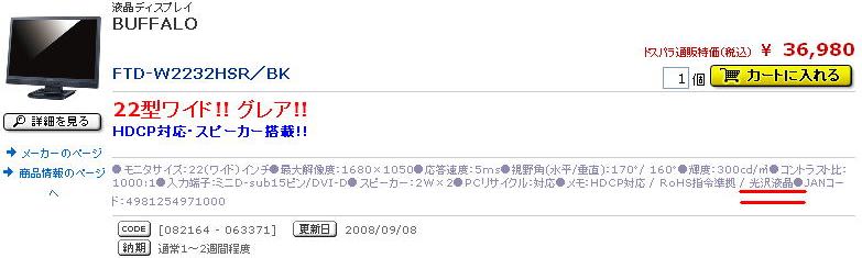 ショップ画面