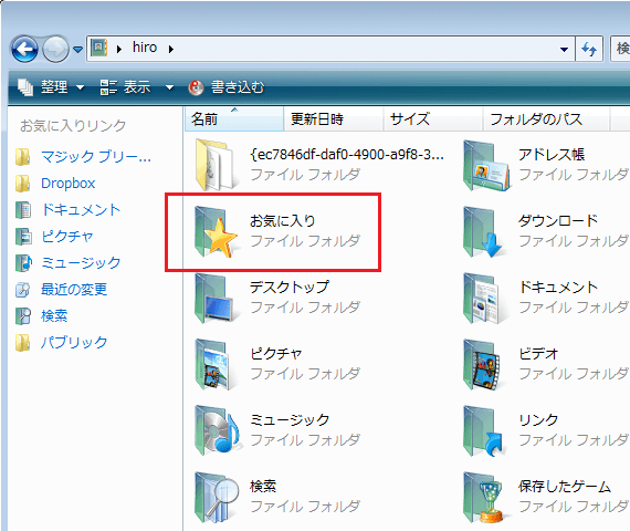 ブラウザのお気に入り ブックマーク の保存と復元方法 データ復旧大図鑑 自分で解決 ファイル復元