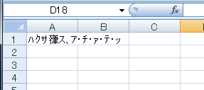 文字 化け 復元