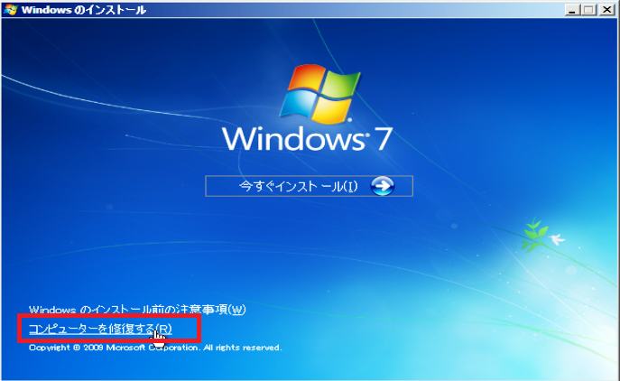 Windowsセットアップ画面