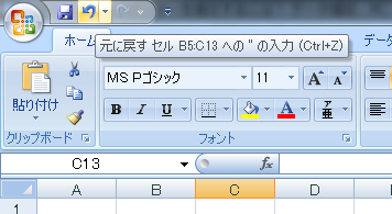 データ復旧方法その1