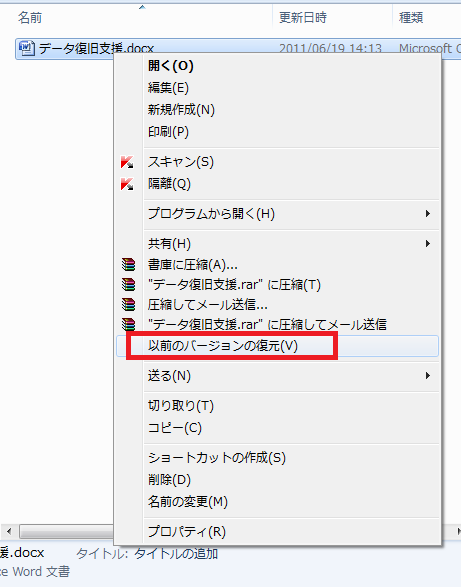 上書き保存してしまったデータの復元方法 データ復旧大図鑑 自分で解決 ファイル復元