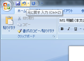 ワード Word で上書きしてしまったデータの復元方法 データ復旧大図鑑 自分で解決 ファイル復元