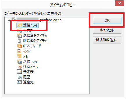 Outlookの削除した 消えてしまったメールの復元方法 データ復旧大図鑑 自分で解決 ファイル復元