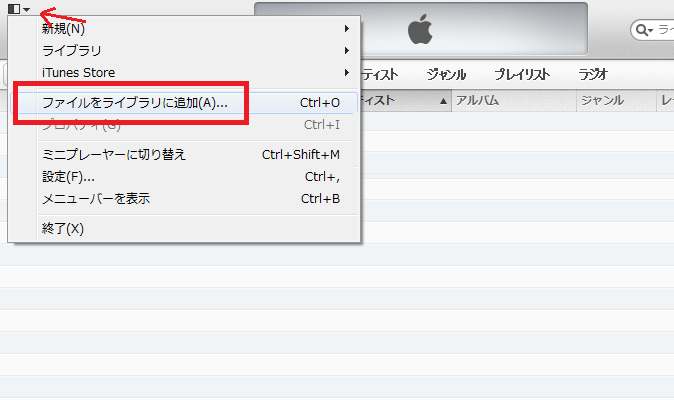 Itunesに保存したファイルが消えた 見つからない データ復旧大図鑑 自分で解決 ファイル復元