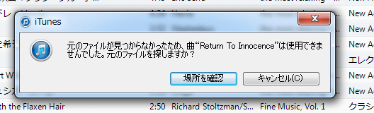 Itunesに保存したファイルが消えた 見つからない データ復旧大図鑑 自分で解決 ファイル復元