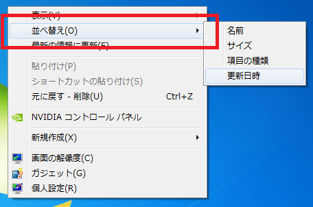 デスクトップのデータが消えてしまったり削除してしまった場合 データ復旧大図鑑 自分で解決 ファイル復元