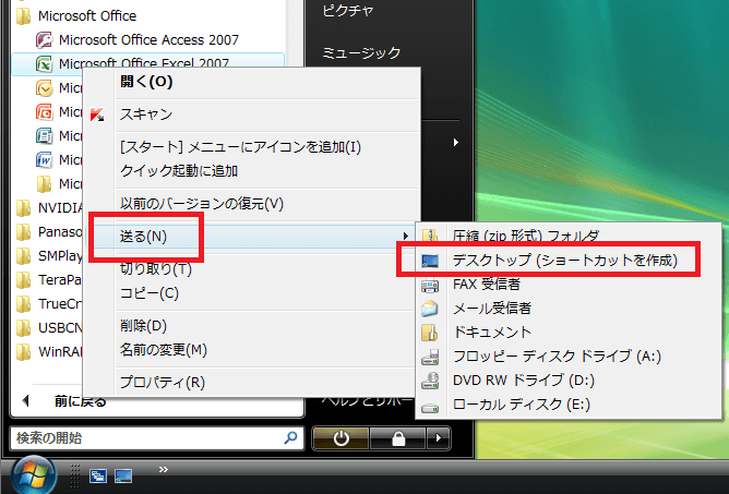 デスクトップのデータが消えてしまったり削除してしまった場合 データ復旧大図鑑 自分で解決 ファイル復元