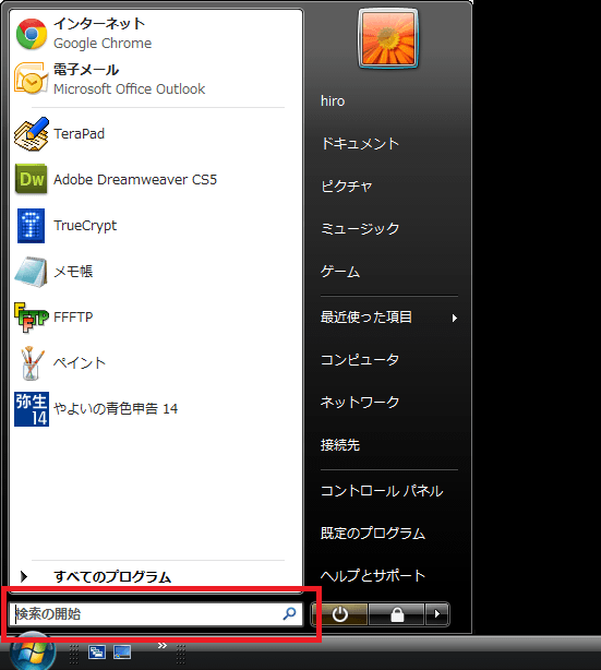 どこに保存したか分からなくなったファイルの見つけ方 データ復旧大図鑑 自分で解決 ファイル復元