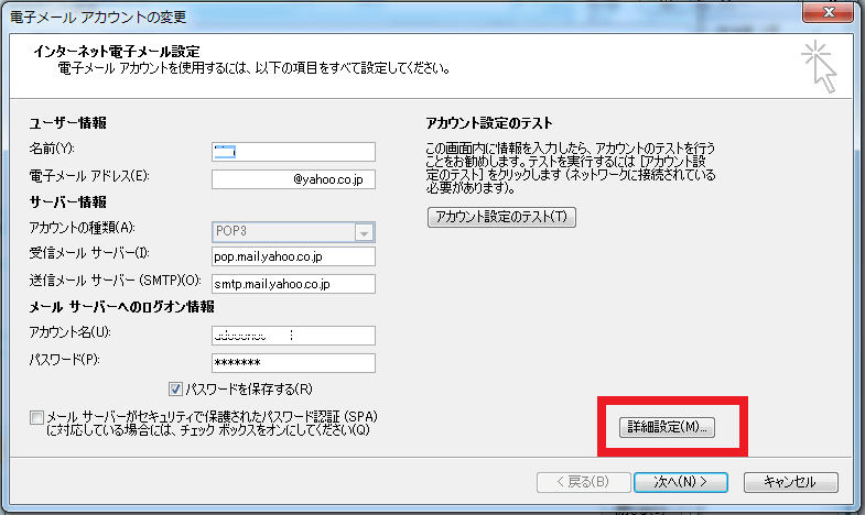 Outlookでyahooメールの受信設定をしたらメールが消えた データ復旧大図鑑 自分で解決 ファイル復元