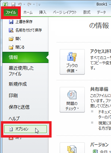 Excel エクセル ファイルが破損しているため開くことができません データ復旧大図鑑 自分で解決 ファイル復元