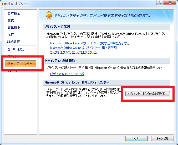 Excel エクセル ファイルが破損しているため開くことができません データ復旧大図鑑 自分で解決 ファイル復元