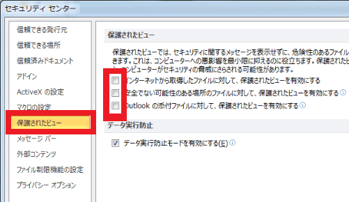 Excel エクセル ファイルが破損しているため開くことができません データ復旧大図鑑 自分で解決 ファイル復元