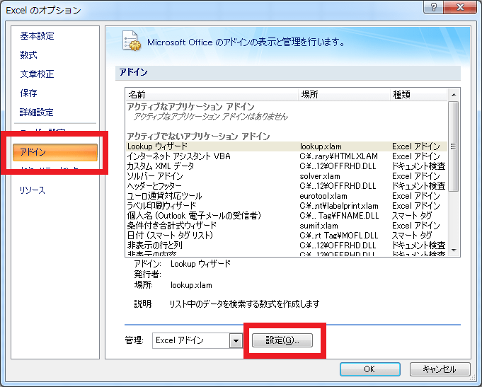 Excel エクセル ファイルが破損しているため開くことができません データ復旧大図鑑 自分で解決 ファイル復元