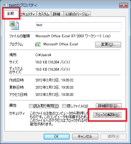 Excel エクセル ファイルが破損しているため開くことができません データ復旧大図鑑 自分で解決 ファイル復元