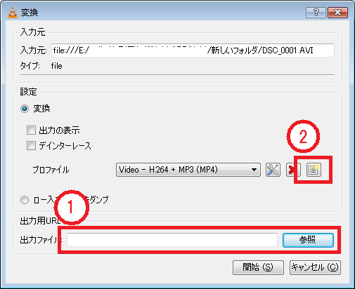 壊れた動画の修復や再生を Vlc Media Player を使って修復する方法 データ復旧大図鑑 自分で解決 ファイル復元