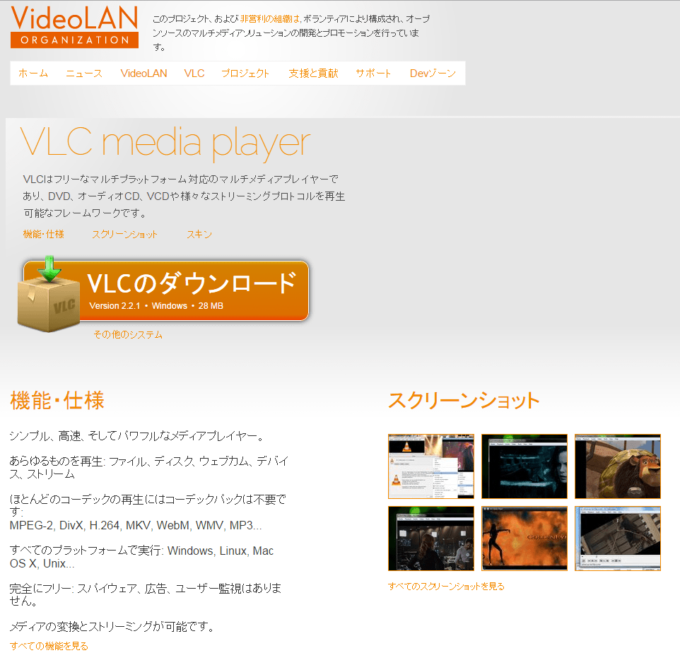 壊れた動画の修復や再生を Vlc Media Player を使って修復する方法 データ復旧大図鑑 自分で解決 ファイル復元