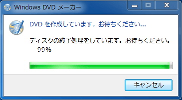 WindowsDVDメーカーでDVDの書き込みエラーが発生する場合  データ復旧 