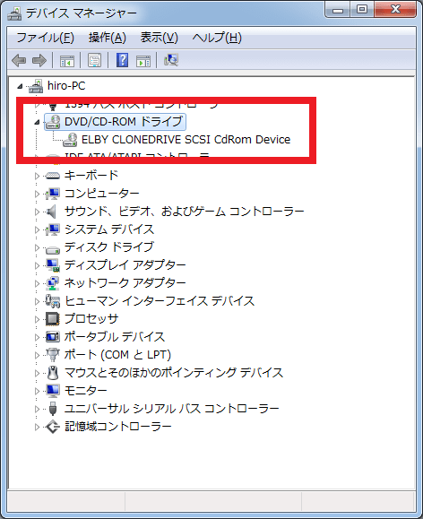 Dvdやcdをpcに挿入しても ディスクを挿入してください と表示される場合 データ復旧大図鑑 自分で解決 ファイル復元