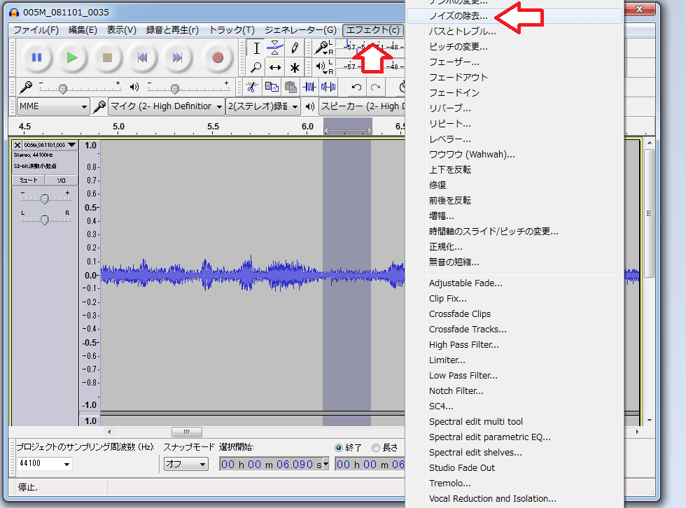 ノイズだらけの音声データからノイズを除去する方法 データ復旧大図鑑 自分で解決 ファイル復元