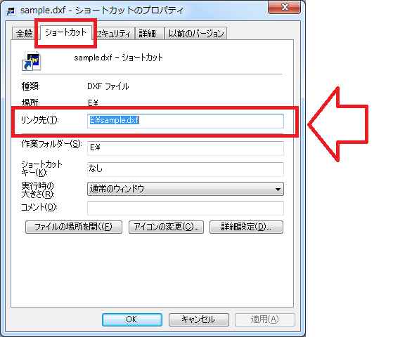 ショートカットエラー が表示されてファイルやソフトが開かない場合 データ復旧大図鑑 自分で解決 ファイル復元