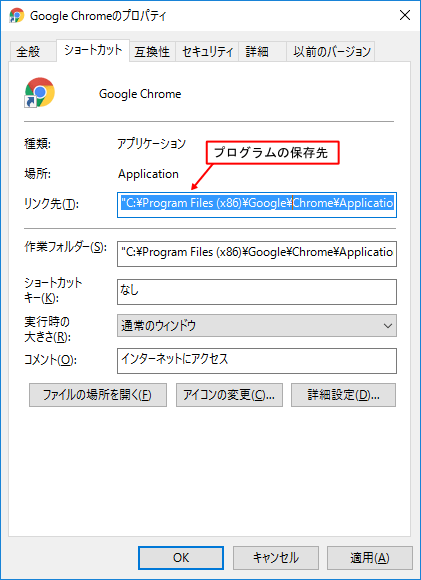 ソフトウェアやデータの保存場所を見つける方法 データ復旧大図鑑 自分で解決 ファイル復元