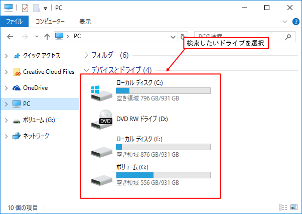 ソフトウェアやデータの保存場所を見つける方法 データ復旧大図鑑 自分で解決 ファイル復元