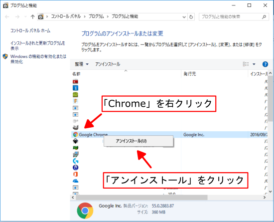 Google Chromeが頻繁に落ちる場合の解決法 データ復旧大図鑑 自分で解決 ファイル復元