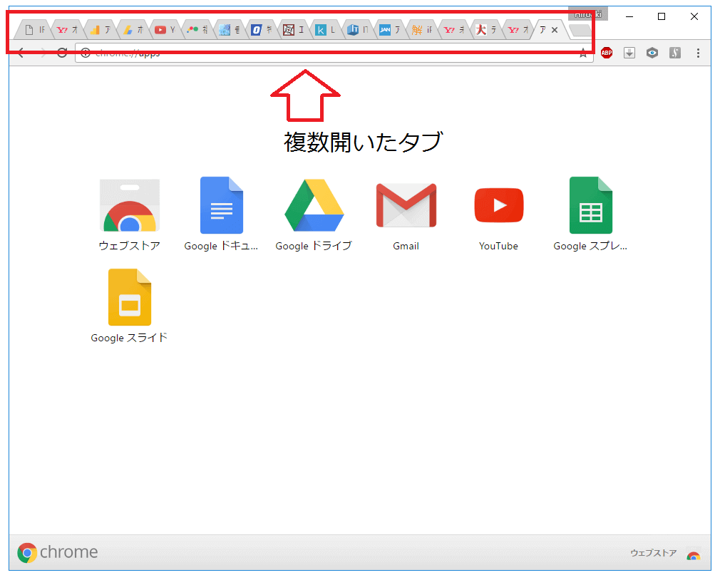 Google Chromeで ページが応答しません が頻発する場合の原因と対処法 Aprico