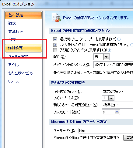 詳細設定