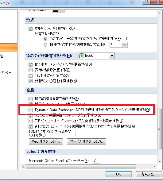 チェックを外す