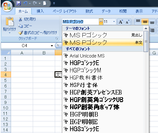 エクセル Excel の文字化けを修復する方法 データ復旧大図鑑