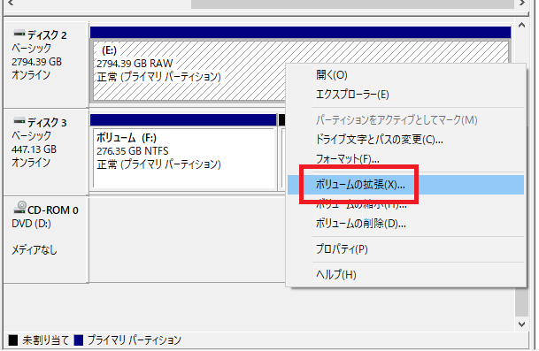 Diskpart を使ってhddやssd内のパーティションを削除する方法 たびびとライフ